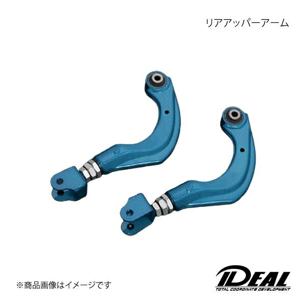 IDEAL イデアル リアアッパーアーム プリウス ZVW50 2WD