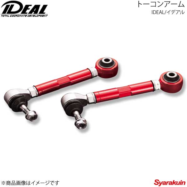 ■メーカーIDEAL/イデアル ■商品名トーコンアーム ■商品概要-20mm〜＋20mm ■自動車メーカーLEXUS/レクサス ■モデルGS350 ■型式GRS191 ■駆動方式2WD ■年式06〜12 ■構造変更について※アームの交換は、構造等変更検査(公認車検)を受ける為に、メーカーから購入出来る構造証明書を別途ご用意頂く必要がございます。（価格等の詳細はメーカーサイトをご確認下さい）※当店では、構造証明書発行の手続きや、公認車検の代行、及び代行手配等、製品本体の販売以外のサービスを行っておりませんので、商品がお手元に届いた後、お客様ご自身でメーカーサイトより発行をご依頼下さい。※取り付け店に公認車検の代行を依頼する場合は、必ず事前に取り付け店にご確認頂きますようお願い申し上げます。※メーカーから構造証明書を購入する際、車検証の写し、公認車検を受ける陸運局名称、各種画像等が必要となります。※商品にユーザー登録証が同梱されている場合は、そちらの登録証を使用してメーカーサイトからご登録頂く事で、製品保証や構造証明書を発行する事が出来ます。 ■納期メーカー取り寄せ品の為、通常即日〜4営業日以内に発送致します。 ■ご注文時注意事項-- ※ ご注文前に必ずご確認下さい お急ぎの場合はご購入前に納期確認をお願い致します。 納期について ＊メーカー在庫が欠品の場合、1〜2ヶ月以上のお時間を頂く場合がございます。 ＊メーカーにて予告無く廃盤、仕様変更になっている場合があります。 返品・キャンセルに関して ＊お客様都合による返品・キャンセル・商品の変更は一切お受けしておりません。 ＊在庫・納期・適合未確認でご購入された商品のキャンセルは一切お受けしておりません。＊代引きで納期が半年以上の商品をご注文の場合はキャンセルさせていただきます。別の決済方法でご注文下さい。 メーカー希望小売価格はメーカーサイトに基づいて掲載しています。