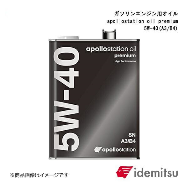 IDEMITSU 出光興産 ガソリンエンジン用オイル apollostation oil premium 5W-40(C3) 4L 1缶