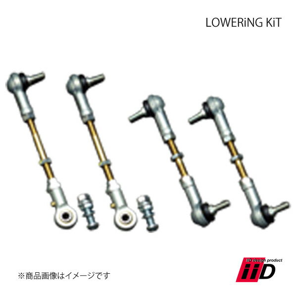 iiD アイ・アイ・ディー LOWERiNG KiT/ロワリングキット 1台分 AUDI/アウディ Allroad quattro 4B ～2005