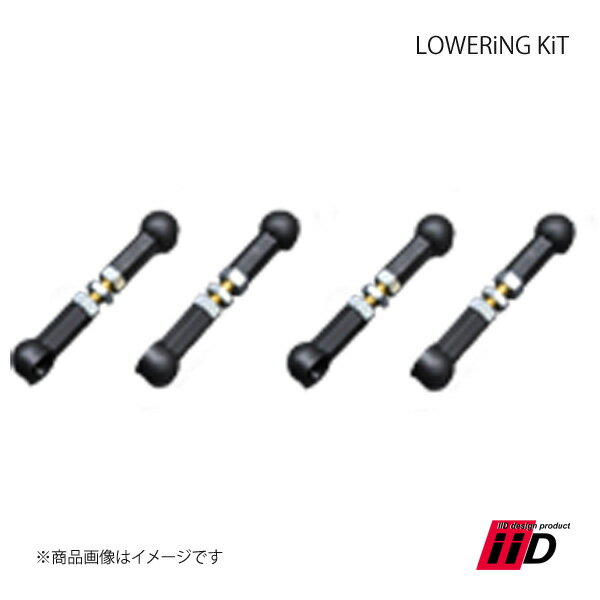 iiD アイ・アイ・ディー LOWERiNG KiT/ロワリングキット 1台分 AUDI/アウディ A8 4H