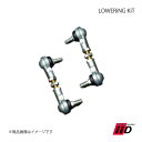 iiD アイ・アイ・ディー LOWERiNG KiT/ロワリングキット リアのみ BMW/ビーエムダブリュー 7シリーズ E65/E66(F01/02)