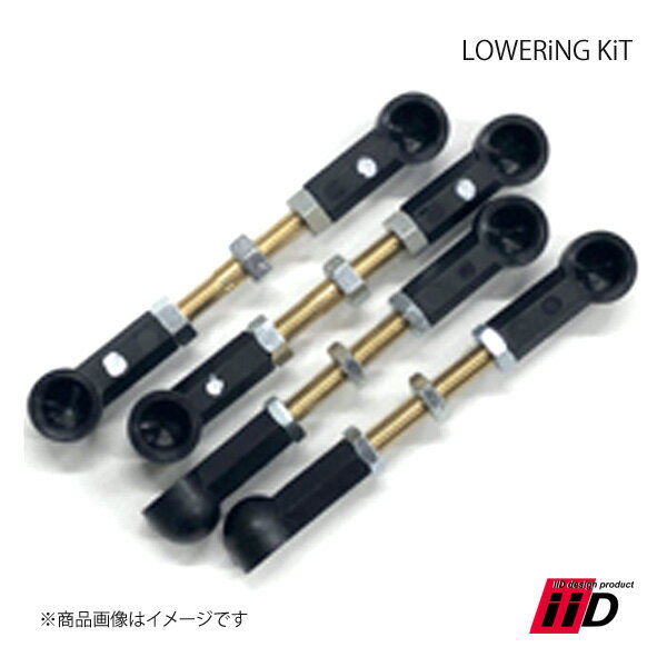 iiD アイ・アイ・ディー LOWERiNG KiT/ロワリングキット 1台分 AUDI/アウディ e-tron