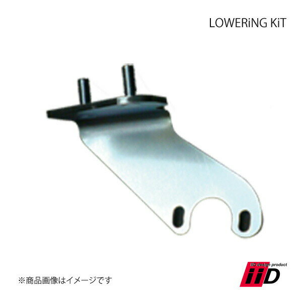 iiD アイ・アイ・ディー LOWERiNG KiT/ロワリングキット リアのみ Mercedes Benz/メルセデスベンツ CLS W219 1