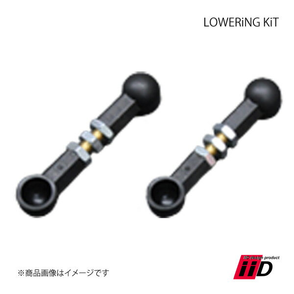 iiD アイ・アイ・ディー LOWERiNG KiT/ロワリングキット リアのみ Mercedes Benz/メルセデスベンツ CLS W218