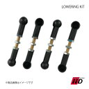 iiD アイ・アイ・ディー LOWERiNG KiT/ロワリングキット 1台分 Mercedes Benz/メルセデスベンツ S W217 カブリオレ