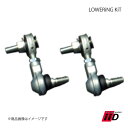 iiD アイ・アイ・ディー LOWERiNG KiT/ロワリングキット リアのみ Mercedes Benz/メルセデスベンツ V W639(V350)