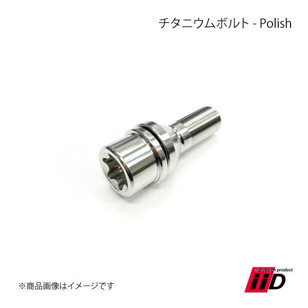 iiD アイ・アイ・ディー チタニウムボルト Polish 20本 30mm M14×P1.25 60°タイプ