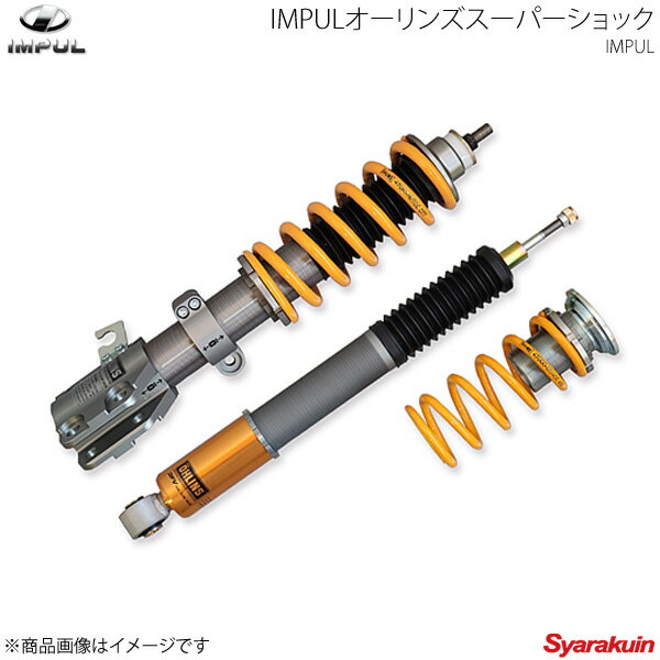 ■メーカー名IMPUL/インパル ■メーカー品番 ■商品名IMPULオーリンズスーパーショック ■自動車メーカーNISSAN/ニッサン ■車種スカイライン ■型式ZV37 YV37ターボ ■駆動方式2WD ■仕様減衰力20段　全長調整タイプ（コイルスプリング付き） ■備考IMPUL OHLINSを取り付け、輸入車のスポーツセダンと遜色ない ドライビングを楽しみませんか？ レース参戦で培ったOHLINSの信頼性は誰もが認めるところですが、IMPULでは HGY51シーマやY51シーマをはじめそれぞれの車種に合わせた仕様を 入念にセッティングし、ノーマルエンジンとハイブリッド仕様との 違い等まで変更して用意しています。 素晴らしいコーナリングと安定した直進性をご提供できます。 星野一義がセッティングした固めただけではない絶妙なフィーリングは、優れたコーナリングパフォーマンスを演出、高応力スプリングがタイヤの性能を余すことなく引き出します ■備考2※本製品は走行性能を向上させるための物であり、ノーマル時と比べて、乗り心地の変化や、 各部作動音（ショックアブソーバーのシュシュ音、キューキュー音、アッパーマウント周辺の コトコト音等）が 発生する場合がありますが性能上問題はありません。 各部を規定トルクで締付けてあることを確認の上ご使用ください。 ※ ご注意 ※お急ぎの場合は、必ず在庫・納期のご確認をお願い致します。 納期について ＊メーカーお取寄せ品の為、メーカーに在庫がある場合でも通常3〜4営業日後の発送となります。 ＊メーカー在庫が欠品の場合、1〜2ヶ月以上のお時間を頂く場合がございます。 ＊メーカーにて予告無く廃盤、仕様変更になっている場合があります。 返品・キャンセルに関して ＊お客様都合による返品・キャンセル・商品の変更は一切お受けしておりません。 ＊在庫・納期・適合未確認でご購入された商品のキャンセルは一切お受けしておりません。＊代引きで納期が半年以上の商品をご注文の場合はキャンセルさせていただきます。別の決済方法でご注文下さい。 メーカー希望小売価格はメーカーサイトに基づいて掲載しています。