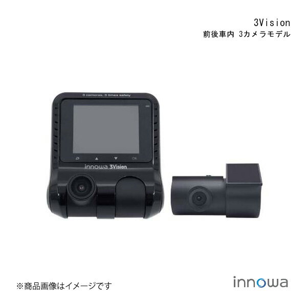 innowa イノワ 3Vision（前後車内 3カメラモデル） ドライブレコーダー 駐車監視 ドラレコ 高耐久macroSDカード(64GB)付き 保証期間2年 3V001