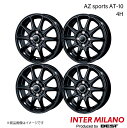 INTER MILANO/インターミラノ AZ sports AT-10 キューブ Z12 ホイール 4本 【15×5.5J 4-100 INSET43 ブラック】