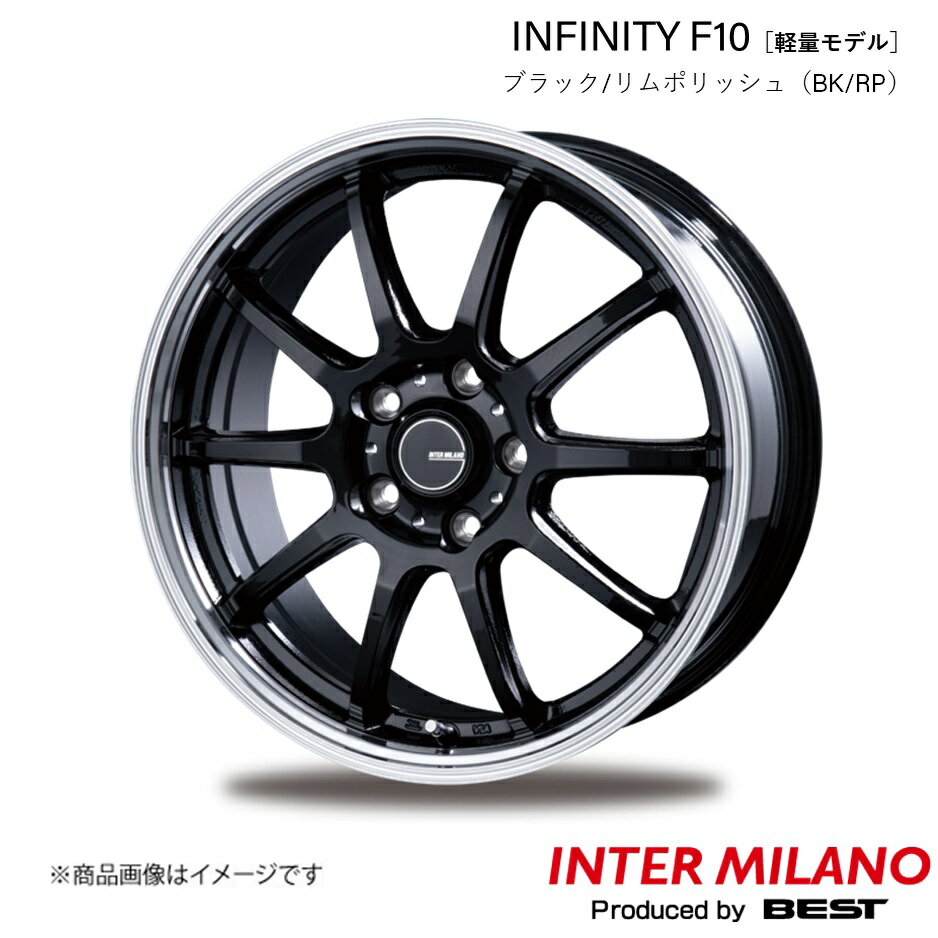 INTER MILANO/インターミラノ INFINITY F10 ホイール 1本【18×7.0J 5-114.3 INSET48 ブラック/リムポリッシュ】