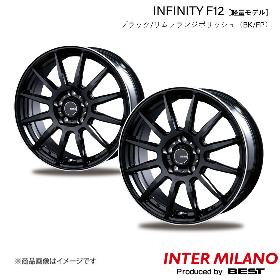 INTER MILANO/インターミラノ INFINITY F12 スイフト ZC/ZD系 ホイール 2本【15×5.5J 4-100 INSET43 ブラック/リムフランジポリッシュ】