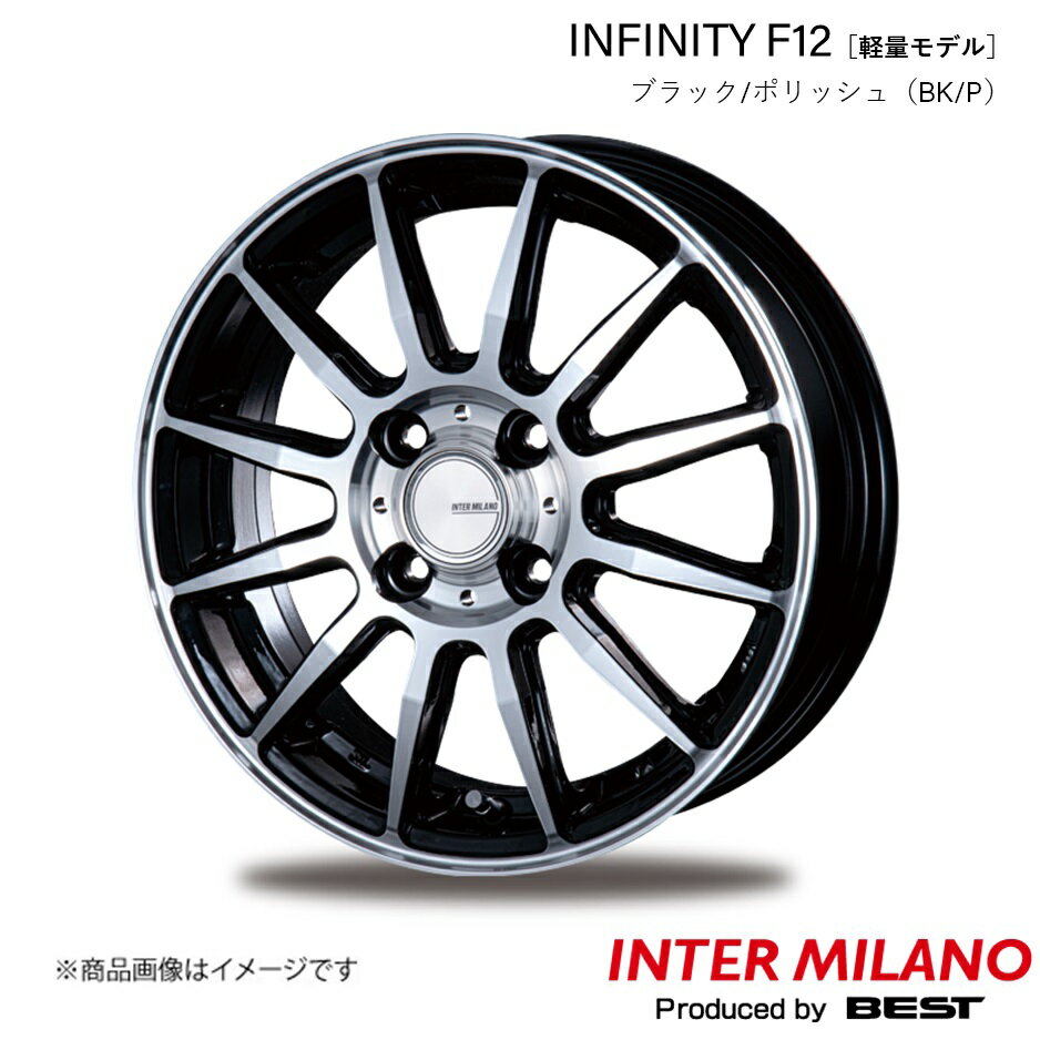 INTER MILANO/インターミラノ INFINITY F12 ラフェスタ CW系 ホイール 1本【17×7.0J 5-114.3 INSET53 ブラック/ポリッシュ】(2)