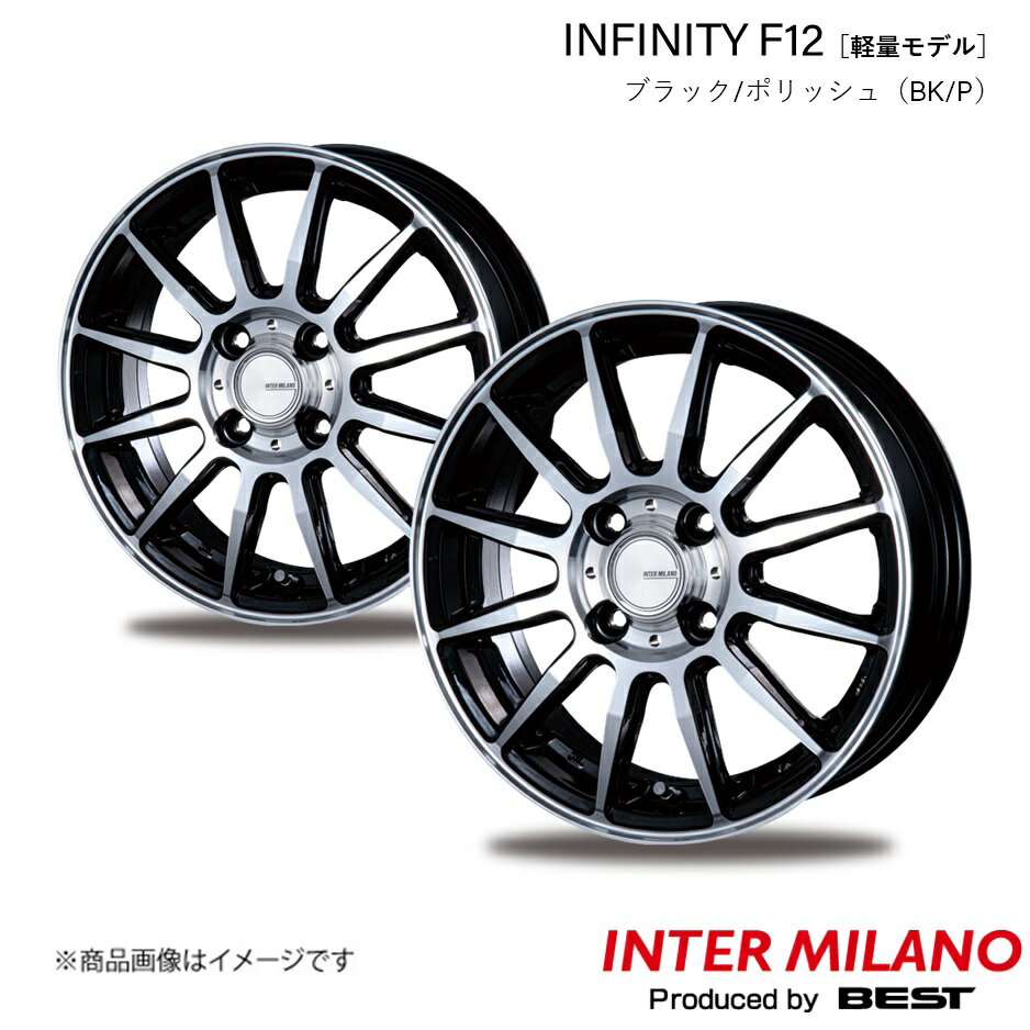 INTER MILANO/インターミラノ INFINITY F12 ジェイド FR系 ホイール 2本【17×7.0J 5-114.3 INSET48 ブラック/ポリッシュ】