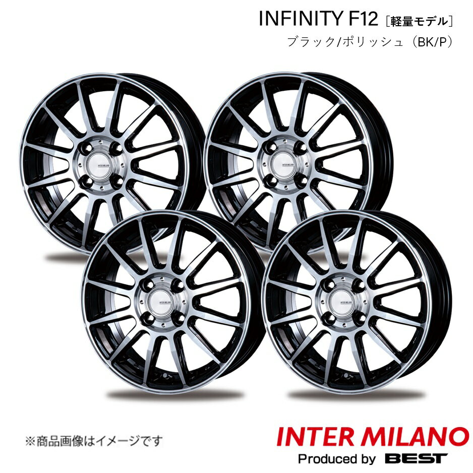 INTER MILANO/インターミラノ INFINITY F12 ホイール 4本【15×5.5J 4-100 INSET43 ブラック/ポリッシュ】