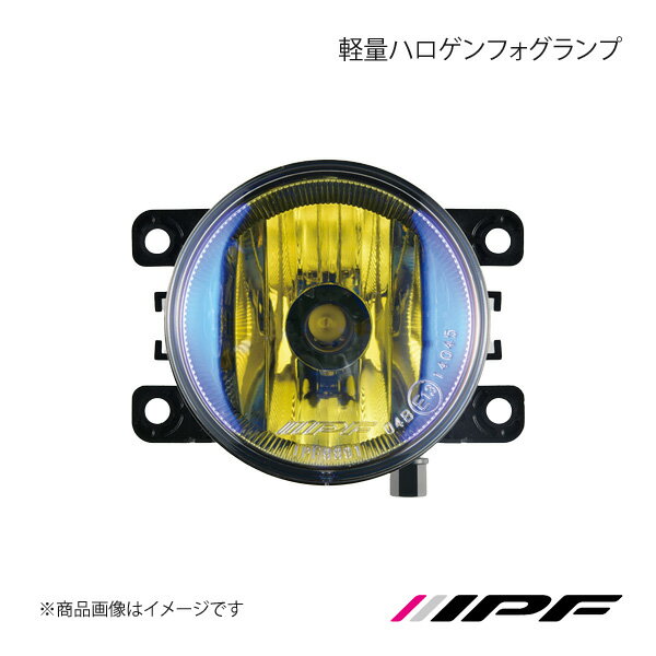 IPF アイピーエフ 軽量ハロゲンフォグランプ 101FLG