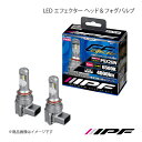 IPF アイピーエフ LED エフェクター ヘッド＆フォグバルブ Eシリーズ フォグランプ H8/11/16 6500K 4000lm バルブ2本分 タント L37 S/38 S E101HFBW