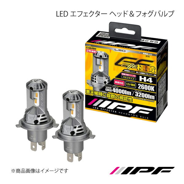 IPF LED エフェクター ヘッド＆フォグバルブ Eシリーズ ヘッドランプ HIGH-LOW一体型 H4 2600K 4000/3200lm バルブ2本分 ジャスティ M9#0F E144HFBW