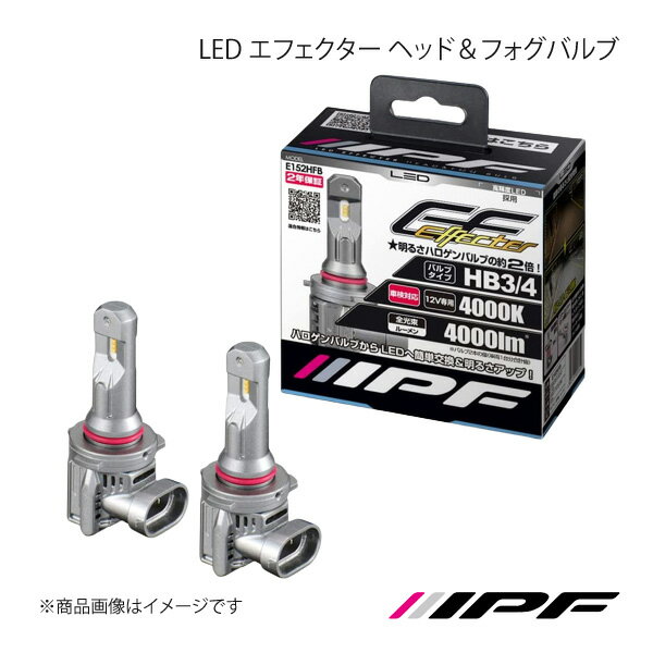 Headlight - IPF アイピーエフ LED エフェクター ヘッド＆フォグバルブ HB3/4 色温度:4000K 明るさ:4000lm バルブ2本分 E152HFB