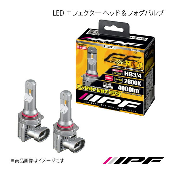 IPF アイピーエフ LED エフェクター ヘッド＆フォグバルブ Eシリーズ フォグランプ HB3/4 2600K 4000lm バルブ2本分 プレミオ AZT/NZT/ZZT24# E154HFBW