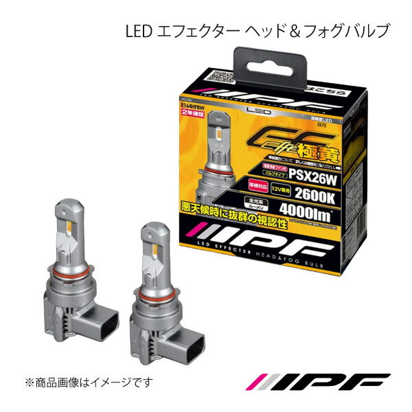 IPF LEDエフェクターヘッド＆フォグバルブ E フォグランプ PSX26W 2600K 4000lm バルブ2本分 ハイエース/レジアスエース KDH/TRH/20 /21 H25.12〜R4.3 E164HFBW