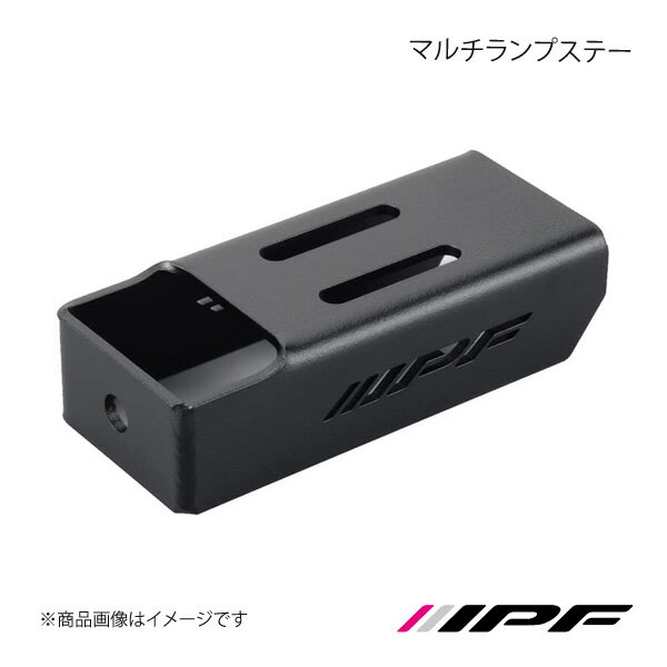 IPF アイピーエフ マルチランプステー EXR04P