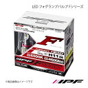 IPF アイピーエフ LED ヘッドランプバルブ Fシリーズ ヘッドランプ HIGH H11 6500K 4600lm リーフ ZE0 F101HLB(2)
