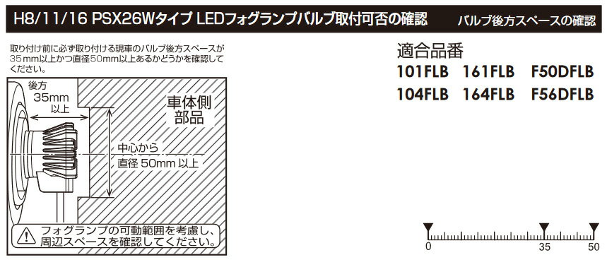 IPF アイピーエフ LEDフォグバルブ Fシリーズ フォグランプ H8/11/16 2400K ワゴンR MH34S/44S H24.09〜H26.08 104FLB 3