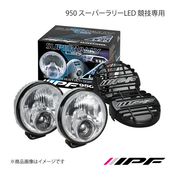 IPF ԡ 950 ѡ꡼LED  Ρ2/ȡ󥬡ɡ2/ϡͥå S950SRL