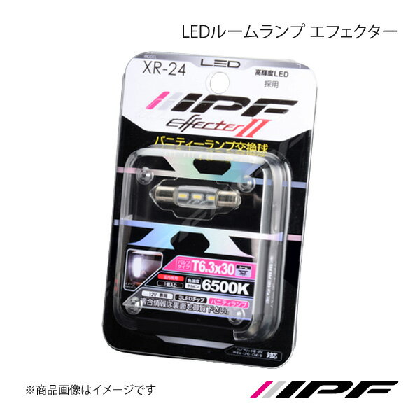 IPF アイピーエフ LEDバニティランプ エフェクター2 6500K 70lm ワゴンR MH34S H24.9〜 XR24