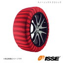 ISSE イッセ スノーソックス クラシック サイズ:62 適合タイヤサイズ:255/40R17 C60062