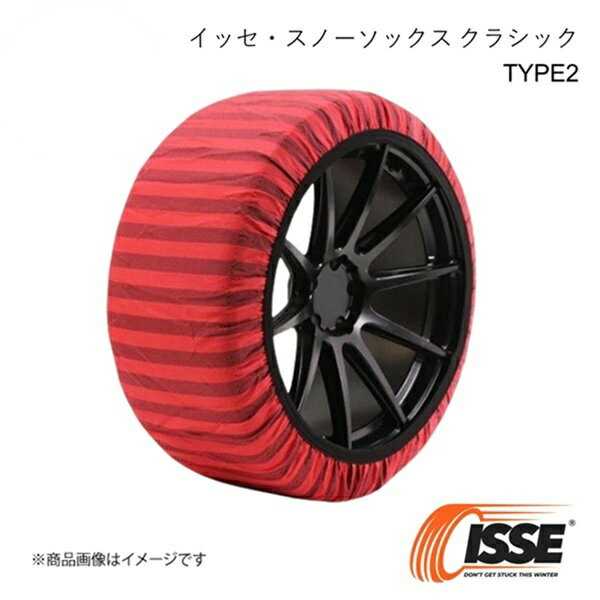 ISSE イッセ スノーソックス クラシック TYPE2 265/35R22用 70 左右2枚セット(1台分) チェーン規制適合品 スノーチェーン 雪道 C62070(2)