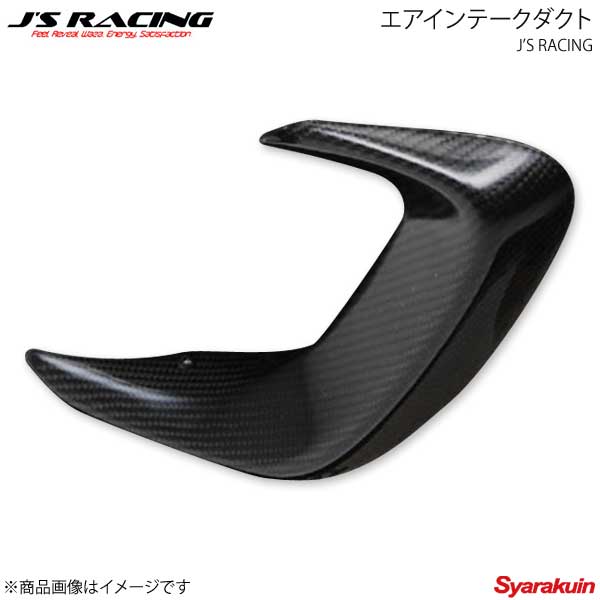 ■品番AID-F1-F ■メーカーJ'S RACING/ジェイズレーシング ■商品名エアインテークダクト FRP ■自動車メーカーHONDA/ホンダ ■車種フィット ■型式GD系全型式 ■材質FRP ■商品説明純正バンパーのダクト部分に装着することでフレッシュエアを積極的に導入。ダクト内部にエアを導く形状により、約80％の吸入効率を上げることが可能です。エアクリーナーの交換の有無を問わず、純正エアクリーナーでも効果を発揮し、吸気温度を下げることでパワーを最大限に発揮させることが可能です。性能アップのみならず、ドレスアップ性も高めます。●FRP製・黒ゲルコート仕上げ。●タッピングビス付属 ■注意事項※画像はカーボン製です。※後期純正Sグレードバンパー専用。他グレード、前期モデル装着不可。※純正フォグランプ装着車は要加工。※車検対応 ■納期受注生産品の為、納期確定後にご連絡いたします。お急ぎの場合は事前に在庫確認をお願いします。 ■ご注文時注意事項-※こちらの商品は代金引換がご利用頂けません。代金引換でご注文頂いた場合は、お客様にご確認の上、他決済方法への変更依頼、又はご注文のキャンセル処理を行わせて頂きます。 ※ ご注文前に必ずご確認下さい お急ぎの場合はご購入前に納期確認をお願い致します。 納期について ＊メーカー在庫が欠品の場合、1〜2ヶ月以上のお時間を頂く場合がございます。 ＊メーカーにて予告無く廃番、仕様変更になっている場合があります。 返品・キャンセルに関して ＊お客様都合による返品・キャンセル・商品の変更は一切お受けしておりません。 ＊在庫・納期・適合未確認でご購入された商品のキャンセルは一切お受けしておりません。 ＊代引きで納期が半年以上の商品をご注文の場合はキャンセルさせていただきます。別の決済方法でご注文下さい。