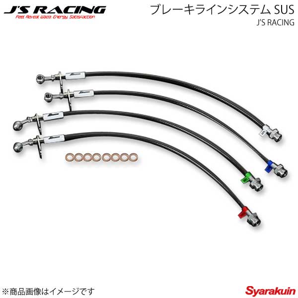 J'S RACING ジェイズレーシング ブレーキラインシステム SUS アコードユーロR CL7 BLS-E2-SU