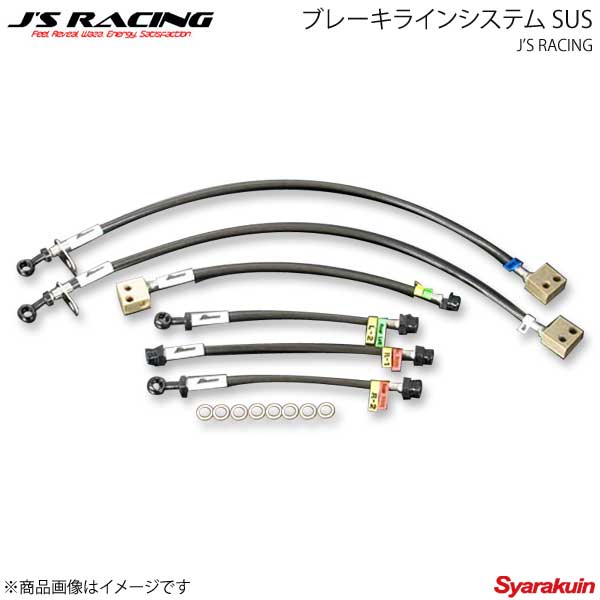 J'S RACING ジェイズレーシング ブレーキラインシステム SUS シビック Type-R ユーロ FN2 BLS-FN2-SU