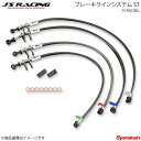 J'S RACING ジェイズレーシング ブレーキラインシステム ST シビック EF9 BLS-H2-ST
