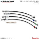 J'S RACING ジェイズレーシング ブレーキラインシステム SUS シビック EK4 BLS-H4-SU
