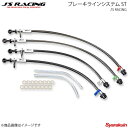 J'S RACING ジェイズレーシング ブレーキラインシステム ST シビック EK9 BLS-H5-ST