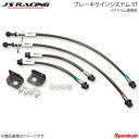 J'S RACING ジェイズレーシング ブレーキラインシステム ST リアドラム車専用 N-ONE JG1 Turbo BLS-NO1-ST