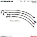 J'S RACING ジェイズレーシング ブレーキラインシステム ST シビック Type-R EP3 BLS-P3-ST
