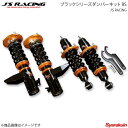 J'S RACING ジェイズレーシング ブラックシリーズダンパーキット RS シビック Type-R EP3 DBS-P3-RS