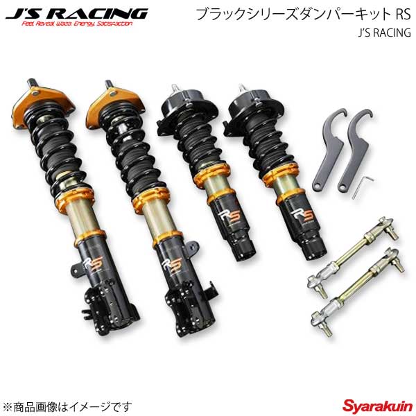 J'S RACING ジェイズレーシング ブラックシリーズダンパーキット RS S660 JW5 DBS-S6-RS