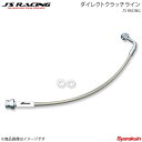 ■品番DCL-FN2 ■メーカーJ'S RACING/ジェイズレーシング ■商品名ダイレクトクラッチライン ■自動車メーカーHONDA/ホンダ ■車種シビック Type-R ユーロ ■型式FN2 ■材質ステンレスメッシュホース ■商品説明クラッチレリーズシリンダーに装着されている純正のゴムホースをステンレスメッシュホースの本製品に交換することにより、高負荷の連続走行時にもダイレクトなクラッチフィールを維持することが可能になります。強化クラッチの装着の有無を問わずにお勧めです。ストリート〜サーキットまでステージを選ばないスペシャルパーツ。【セット内容】クラッチステンレスメッシュホース×1 ■注意事項※車検対応※規定トルクを守り、正しく取り付けを行ってください。※クラッチフルードはDOT4規格以上を使用し、エア抜きをしっかりと行ってください。 ■納期メーカー取り寄せ品の為、通常即日〜4営業日以内に発送致します。 ■ご注文時注意事項-- ※ ご注文前に必ずご確認下さい お急ぎの場合はご購入前に納期確認をお願い致します。 納期について ＊メーカー在庫が欠品の場合、1〜2ヶ月以上のお時間を頂く場合がございます。 ＊メーカーにて予告無く廃番、仕様変更になっている場合があります。 返品・キャンセルに関して ＊お客様都合による返品・キャンセル・商品の変更は一切お受けしておりません。 ＊在庫・納期・適合未確認でご購入された商品のキャンセルは一切お受けしておりません。＊代引きで納期が半年以上の商品をご注文の場合はキャンセルさせていただきます。別の決済方法でご注文下さい。