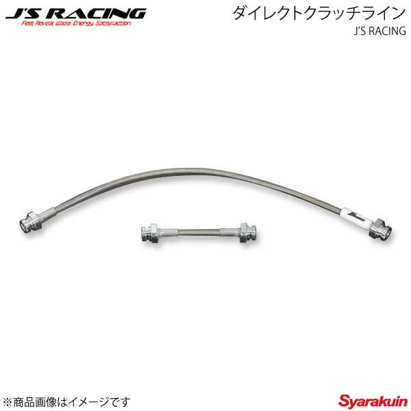 J'S RACING ジェイズレーシング ダイレクトクラッチライン S660 JW5 DCL-S6