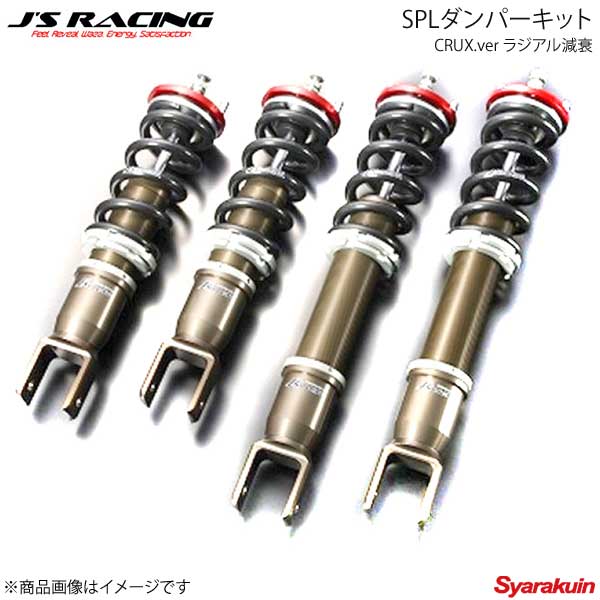 J'S RACING ジェイズレーシング SPLダンパーキット CRUX.ver ラジアル減衰 シビック Type-R FD2 DSPL-D2-FTR