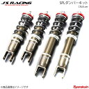 J'S RACING ジェイズレーシング SPLダンパーキット CRUX.ver シビック EG6 DSPL-H3