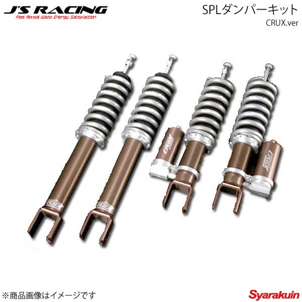J'S RACING ジェイズレーシング SPLダンパーキット CRUX.ver S2000 AP1 DSPL-S1