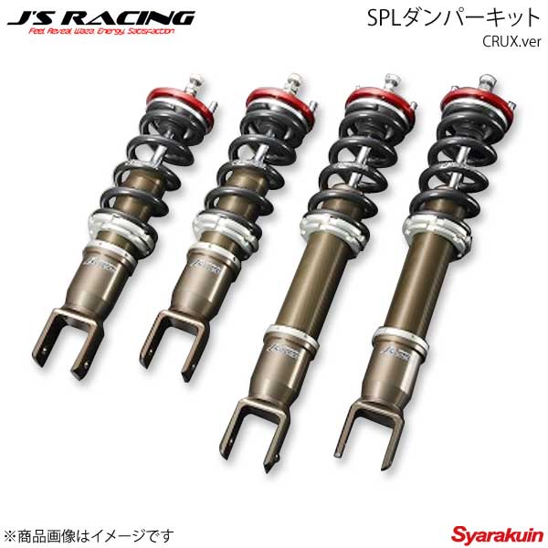 J'S RACING ジェイズレーシング SPLダンパーキット CRUX.ver Sタイヤ減衰 シビック Type-R ユーロ FN2 DSPL-FN2-FTS