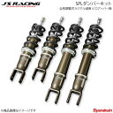 J'S RACING ジェイズレーシング SPL ダンパーキット全長調整式ラジアル減衰 ピロアッパー無 S2000 AP1 DSPL-S1-FTRX